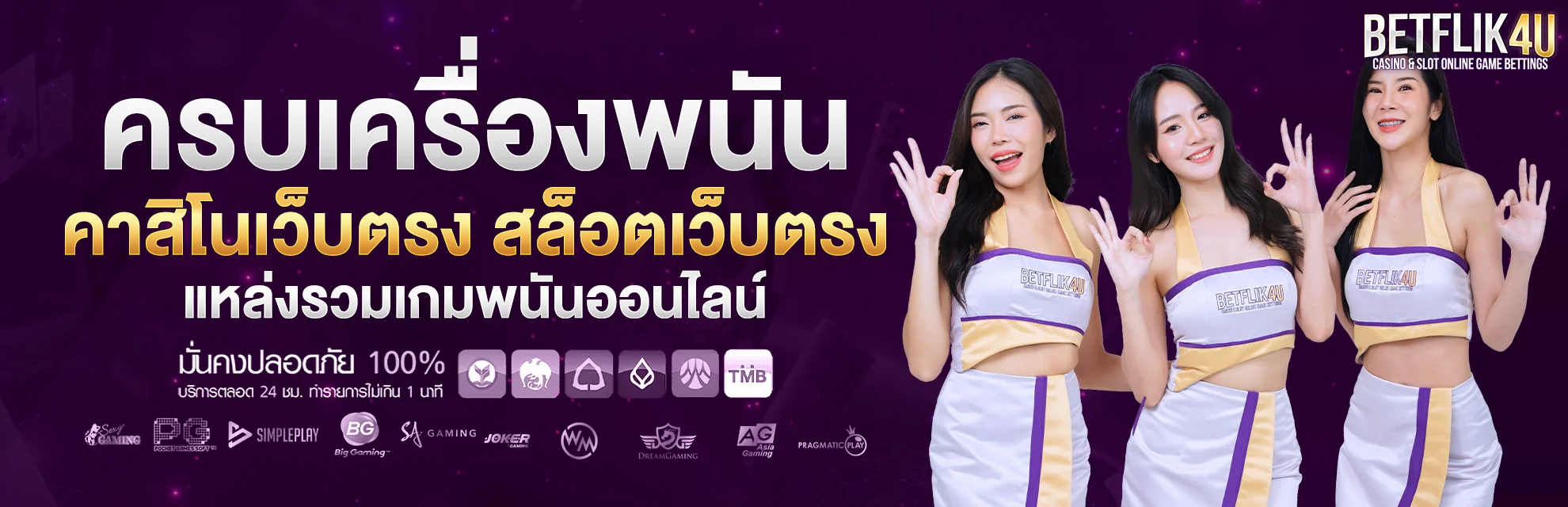 BU-Fครบเครื่องพนัน-คาสิโนเว็บตรง-สล็อตเว็บตรง.webp