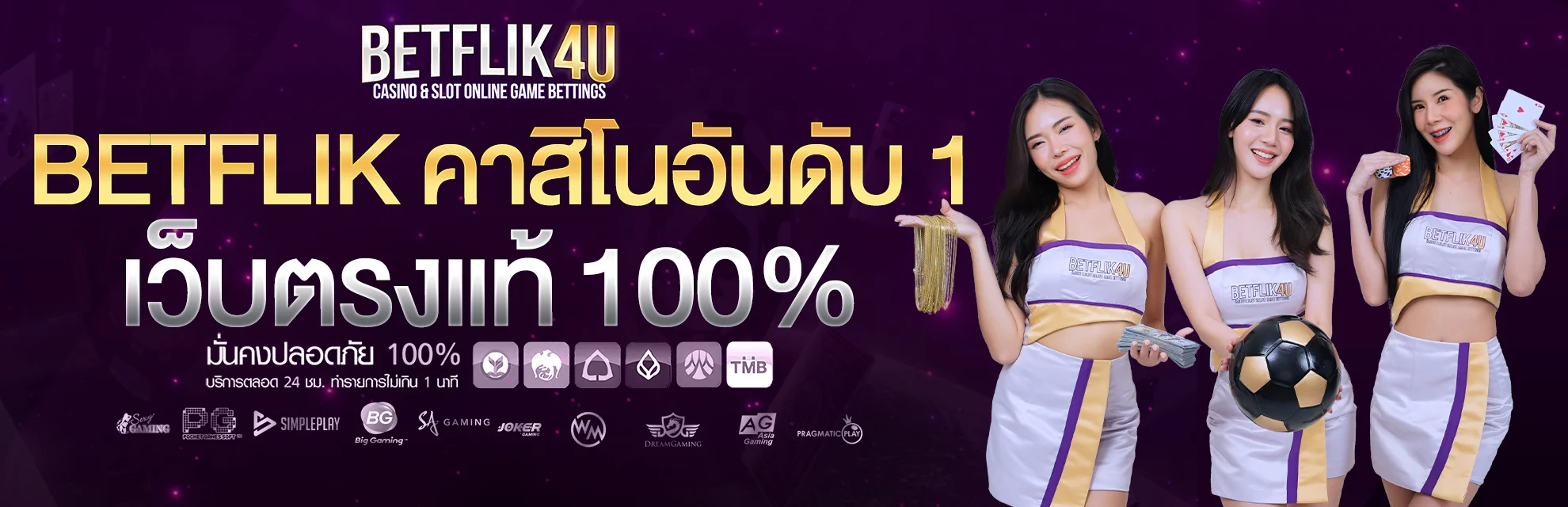 Banner-BETFLIK-คาสิโนออนไลน์-อันดับ-1-เว็บตรงแท้-100_.webp